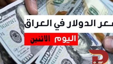 كم سعر الورقة بالدينار العراقي