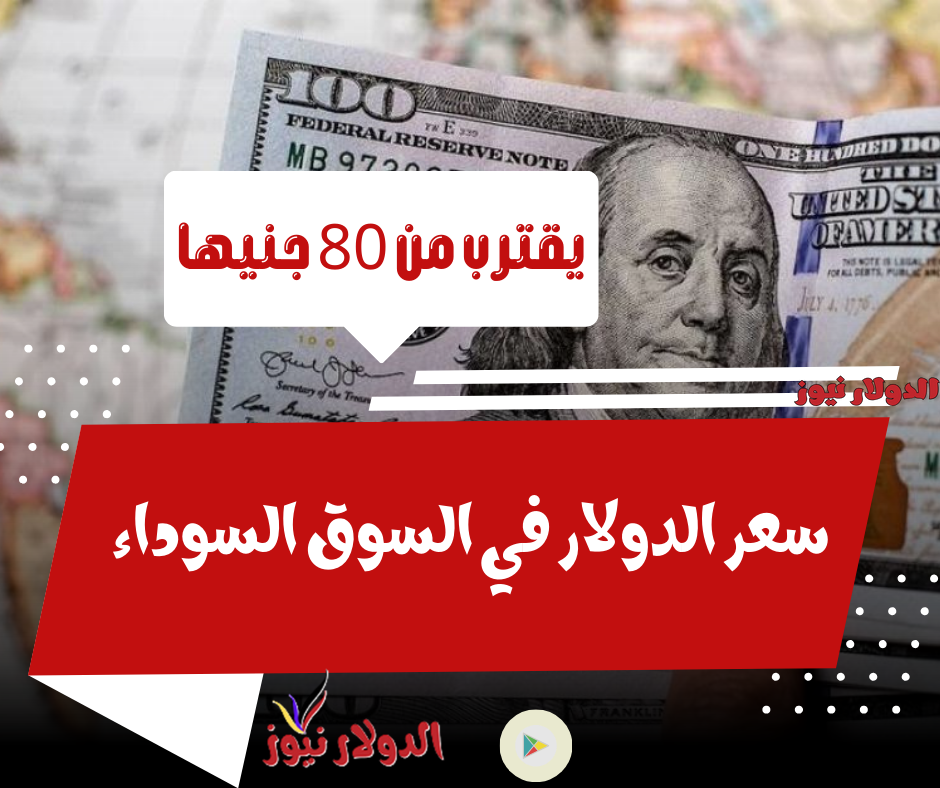 أسعار الدولار في البنوك المصرية اليوم