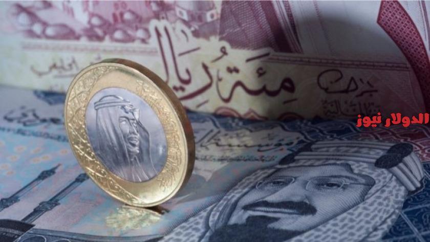 بكام أسعار الريال السعودي في البنوك المصرية اليوم
