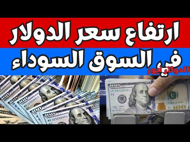 سعر الدولار في مصر اليوم 7 مارس 2024 بالبنوك