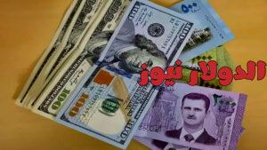 سعر الدولار اليوم في سوريا 11 أكتوبر