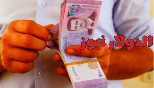 سعر الدولار اليوم في سوريا 11 أكتوبر