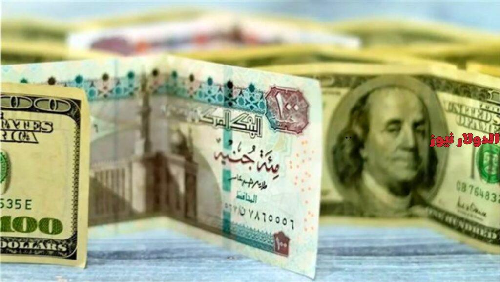 أسعار الدولار في مصر اليوم